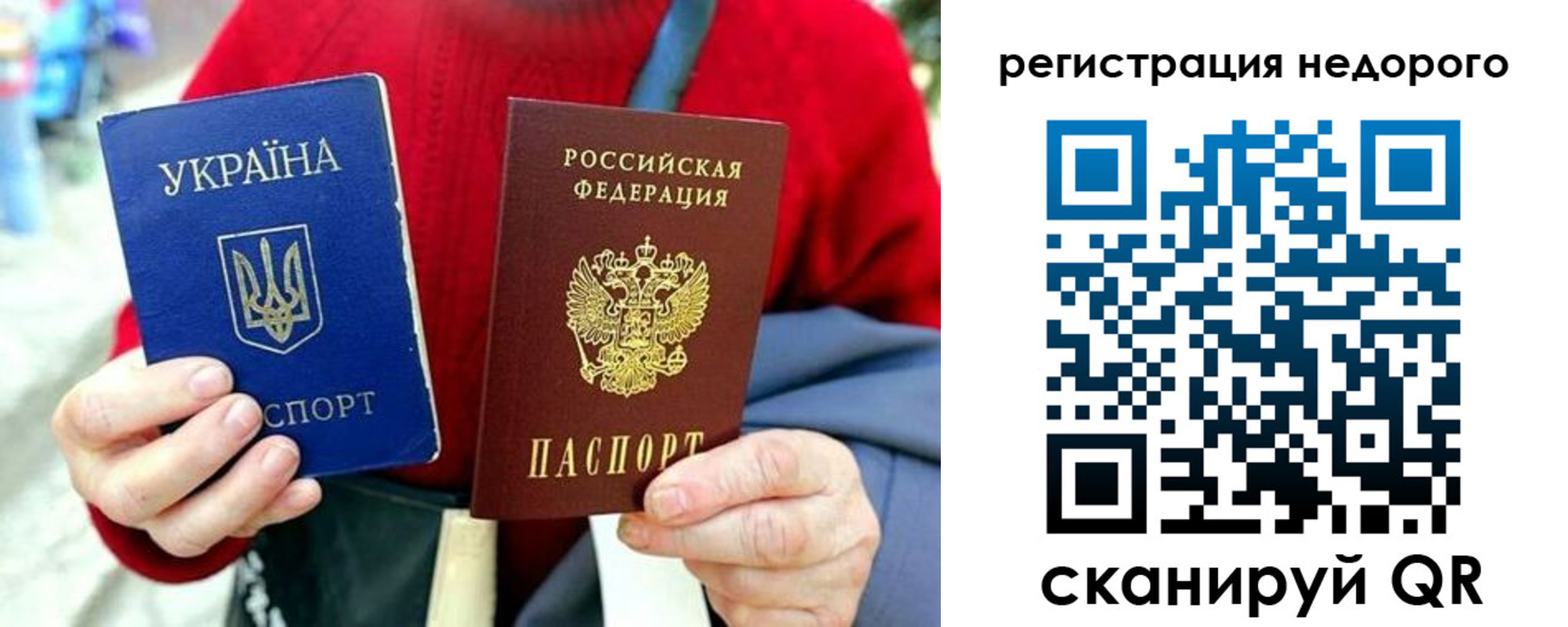 купить прописку в Немане