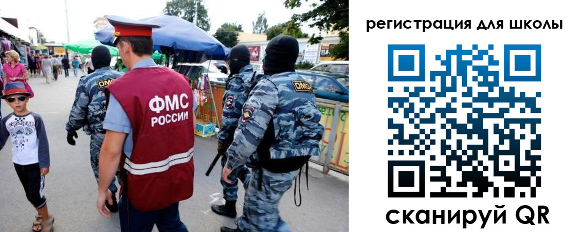 временная прописка в Немане
