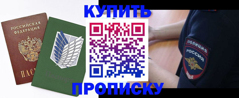 временная регистрация в квартире в Немане